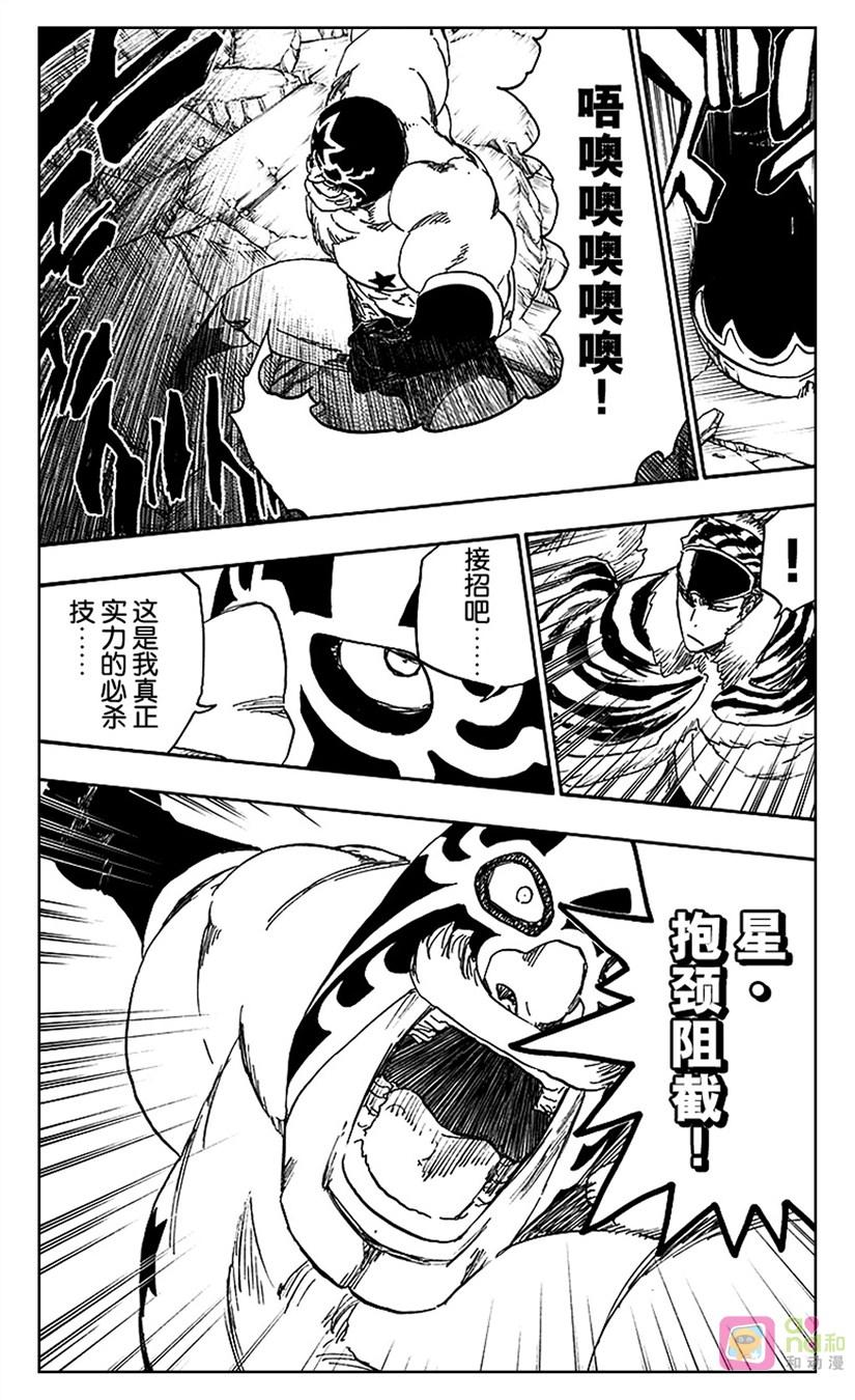 死神_境·界 第563话 第8页