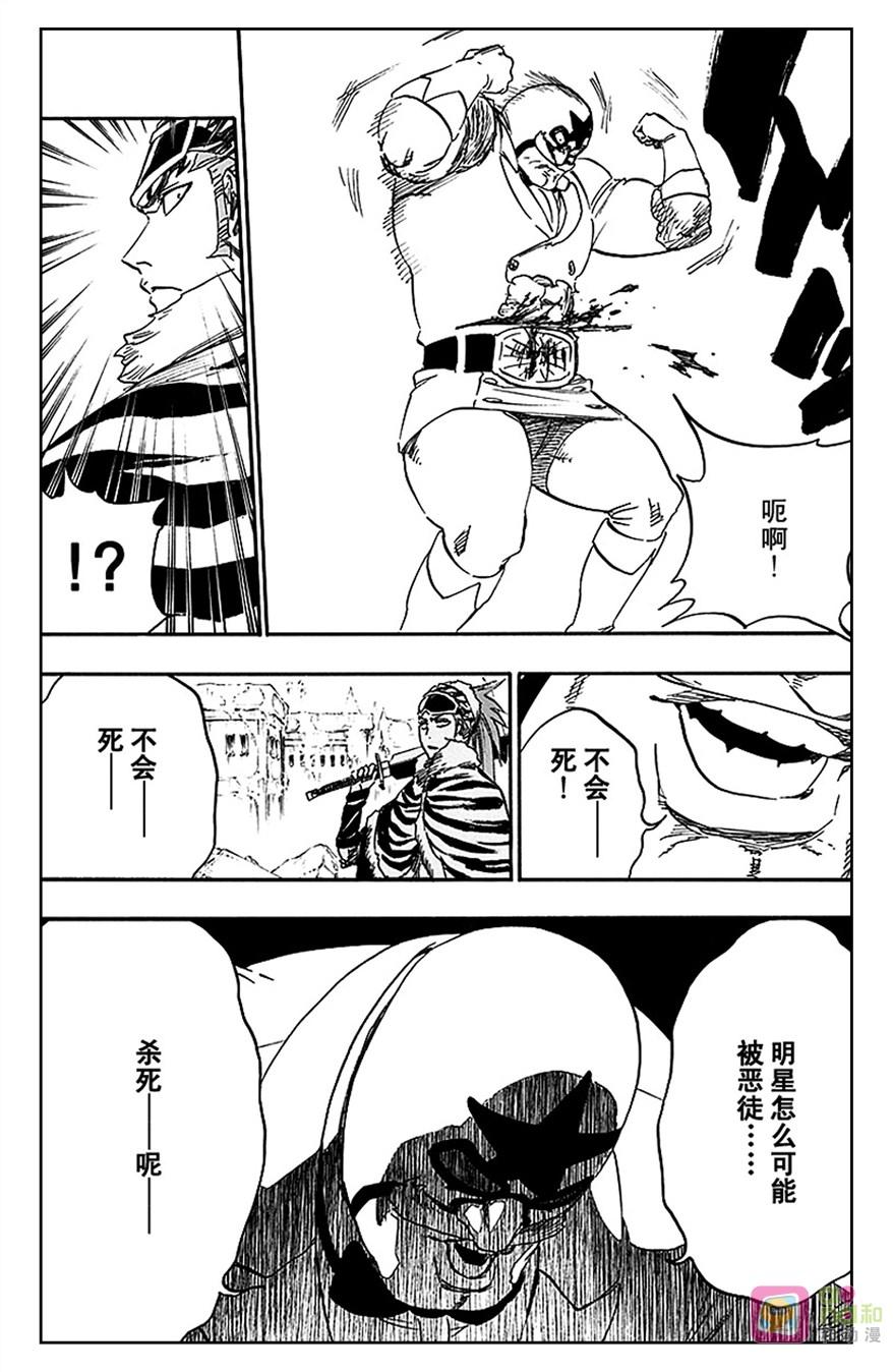 死神_境·界 第563话 第2页