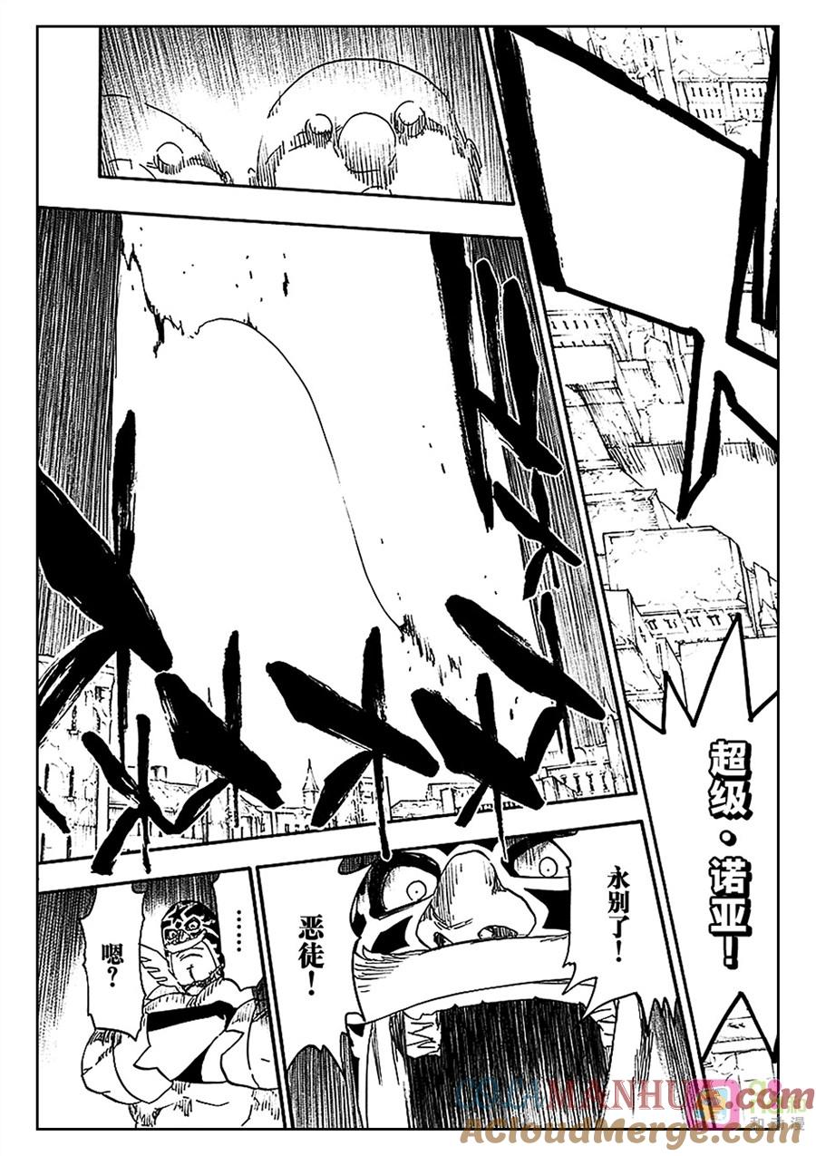 死神_境·界 第563话 第15页