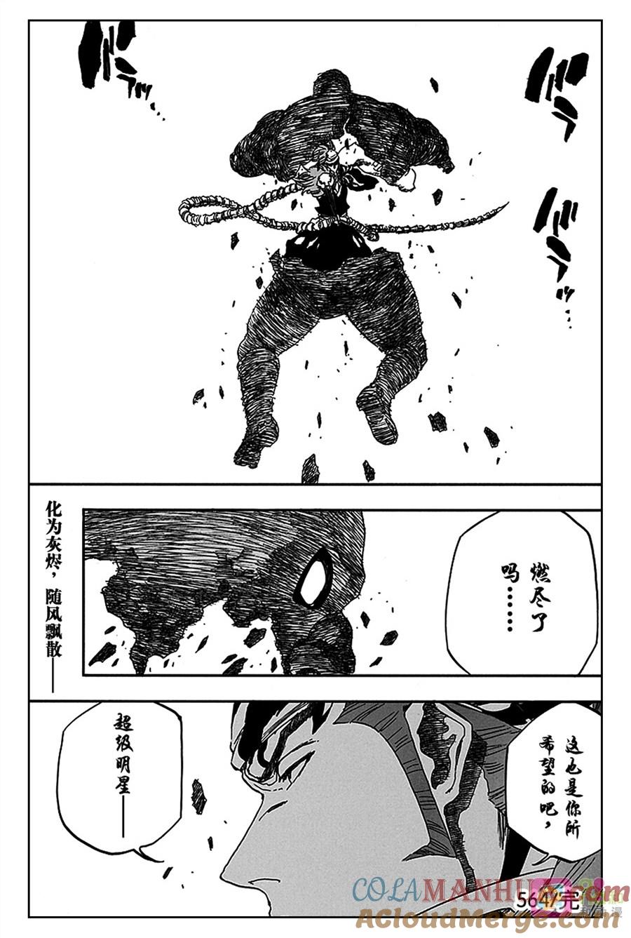 死神_境·界 第564话 第17页