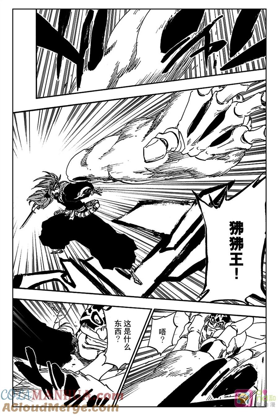 死神_境·界 第564话 第11页