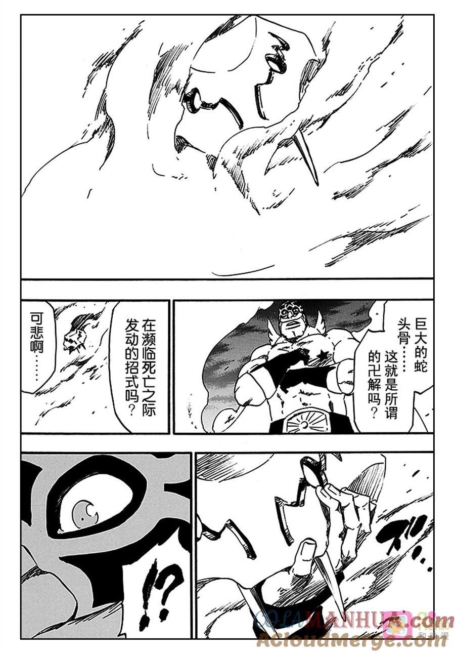 死神_境·界 第564话 第3页