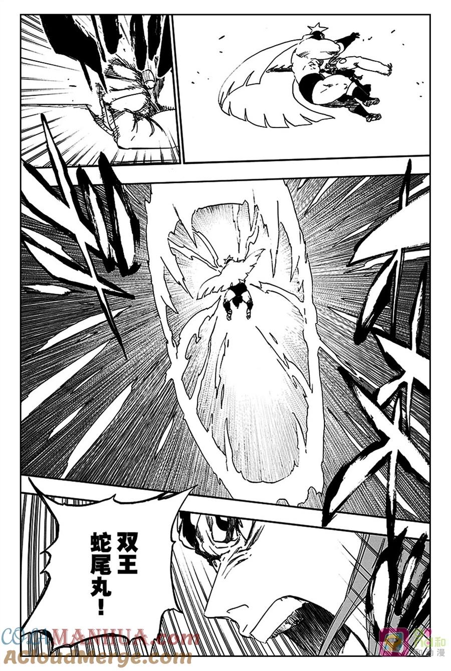 死神_境·界 第564话 第15页