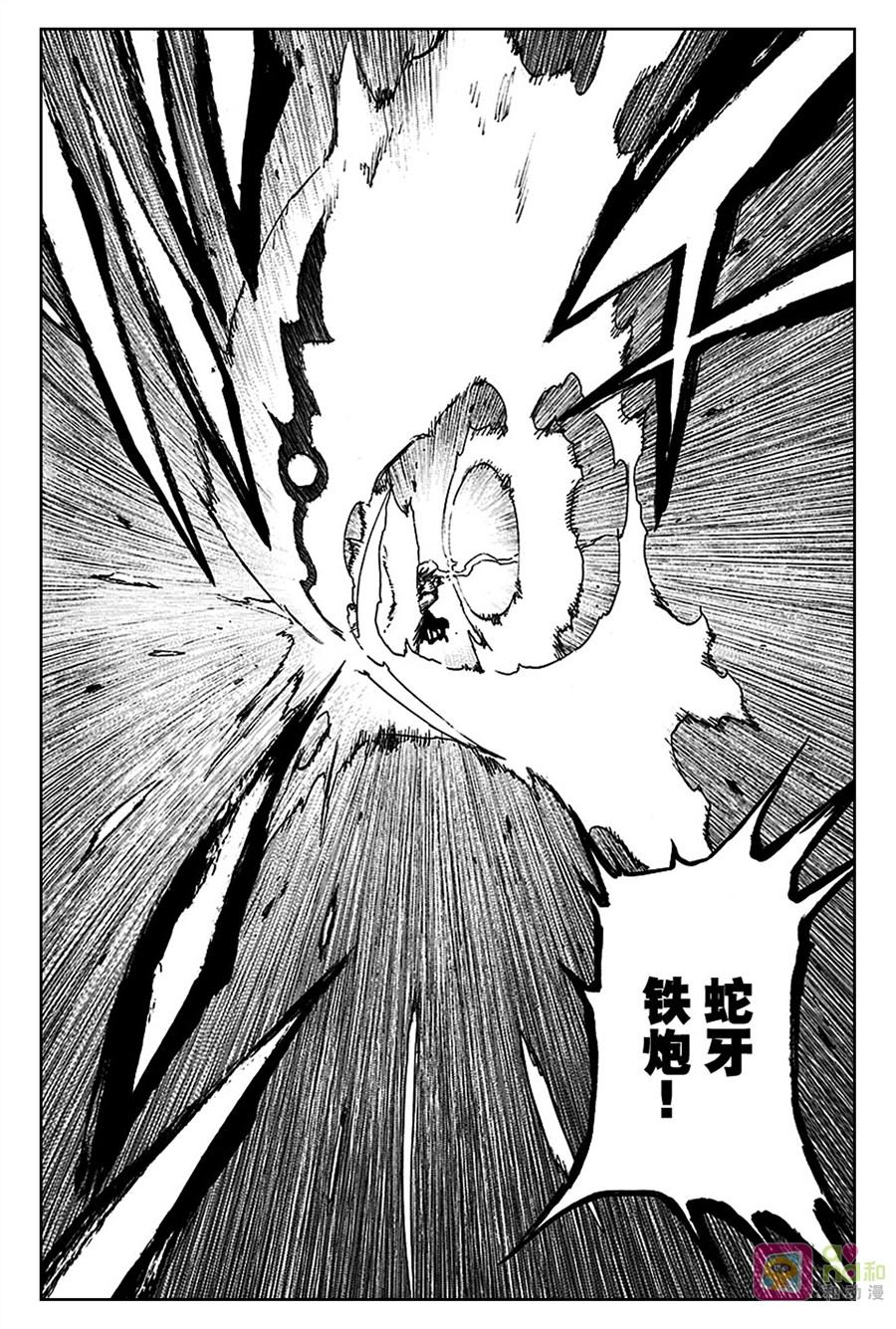 死神_境·界 第564话 第16页