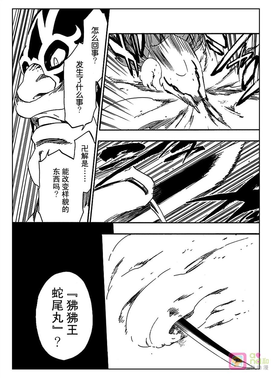 死神_境·界 第564话 第4页