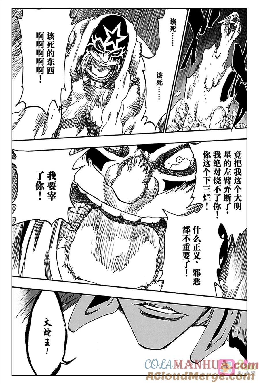 死神_境·界 第564话 第13页