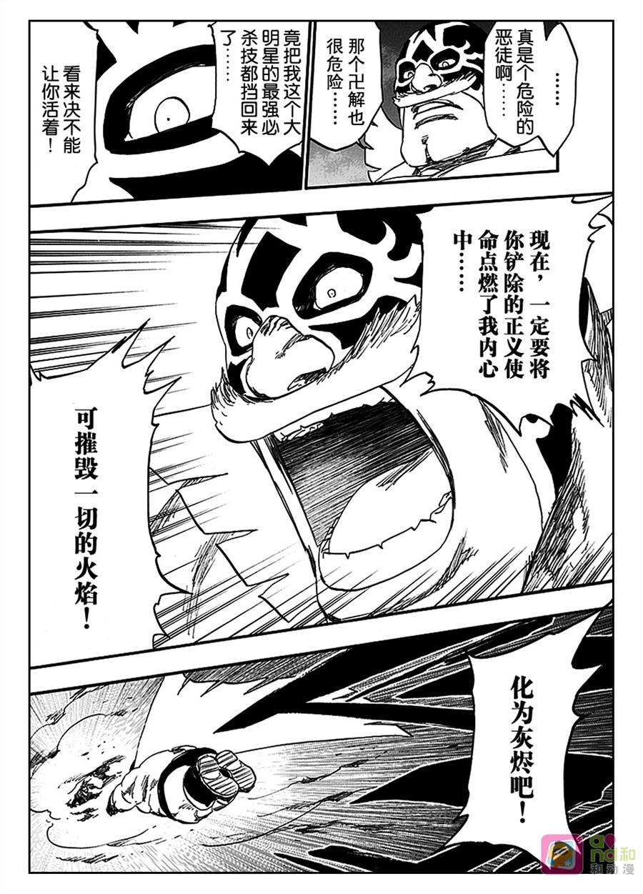 死神_境·界 第564话 第10页