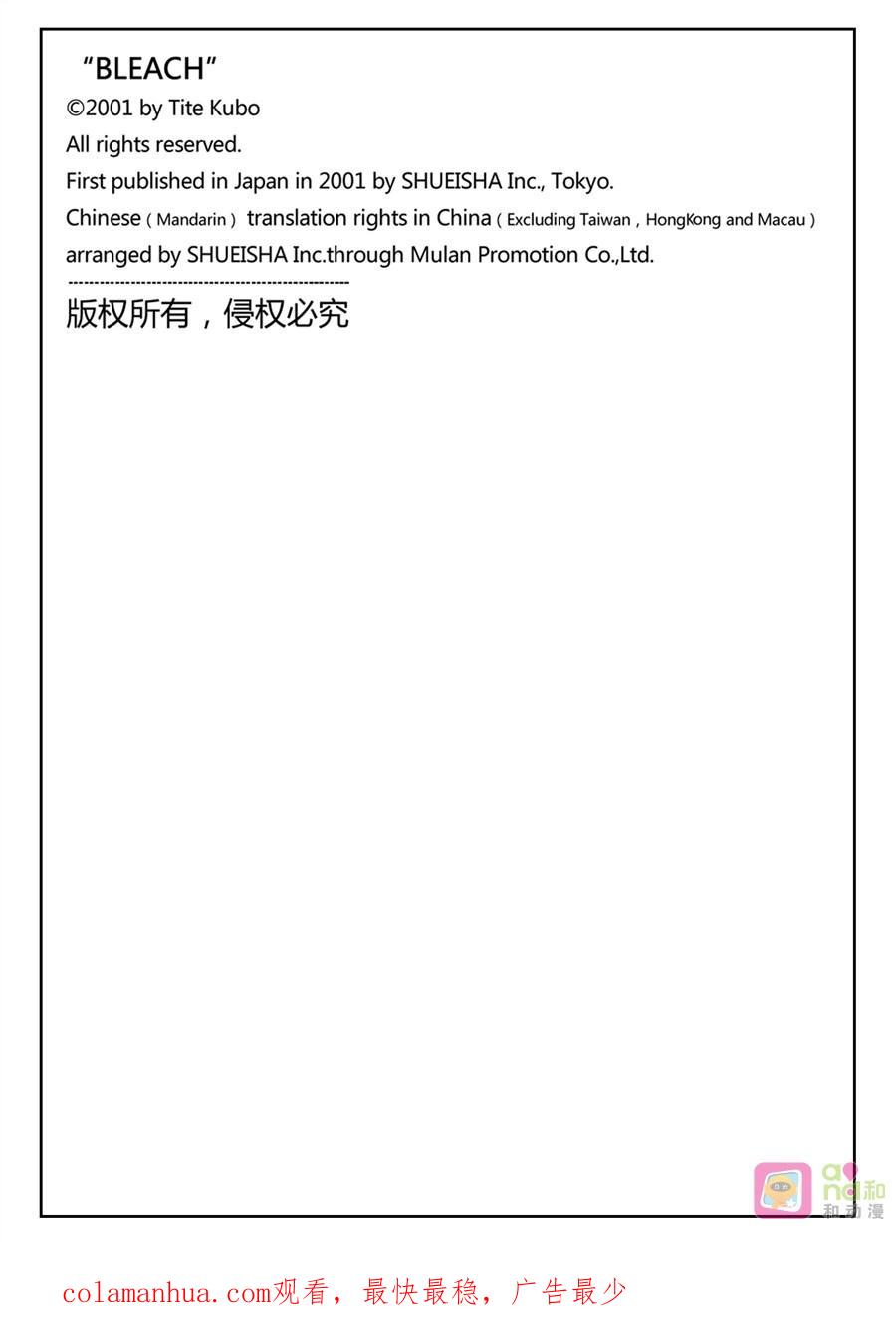 死神_境·界 第564话 第18页
