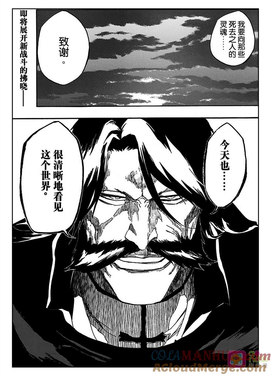 死神_境·界 第565话 第17页