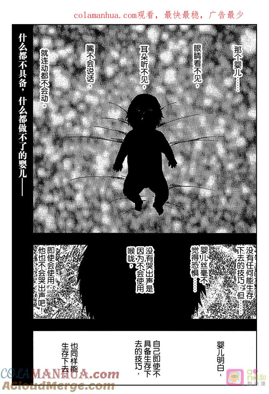 死神_境·界 第565话 第1页