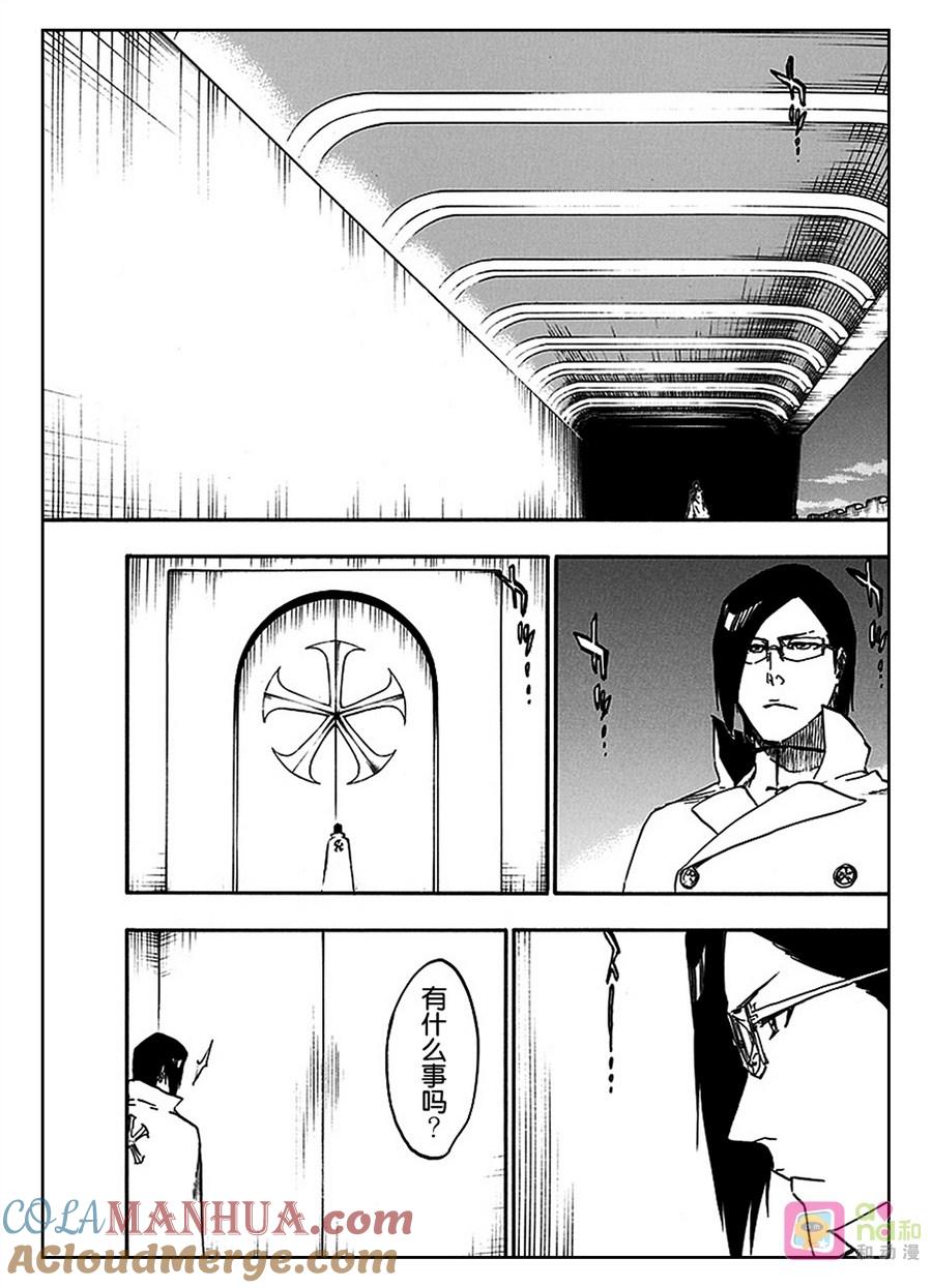 死神_境·界 第565话 第7页