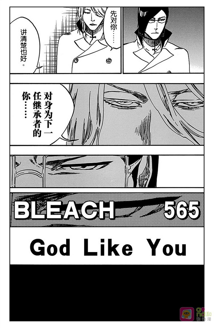 死神_境·界 第565话 第10页