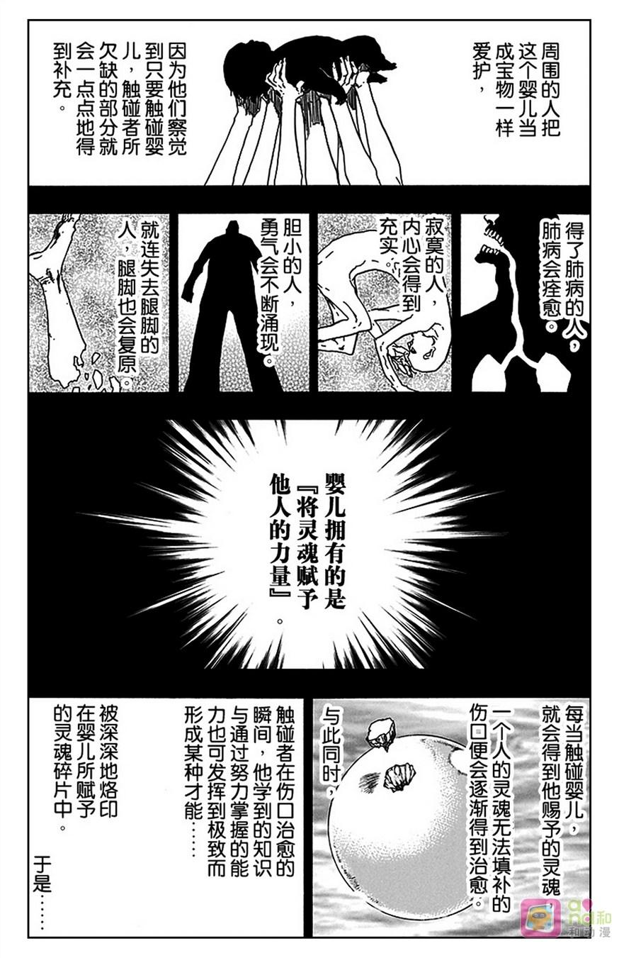 死神_境·界 第565话 第2页