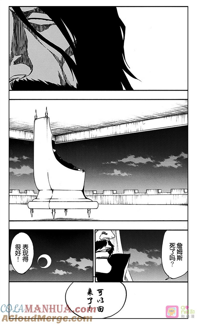 死神_境·界 第565话 第5页