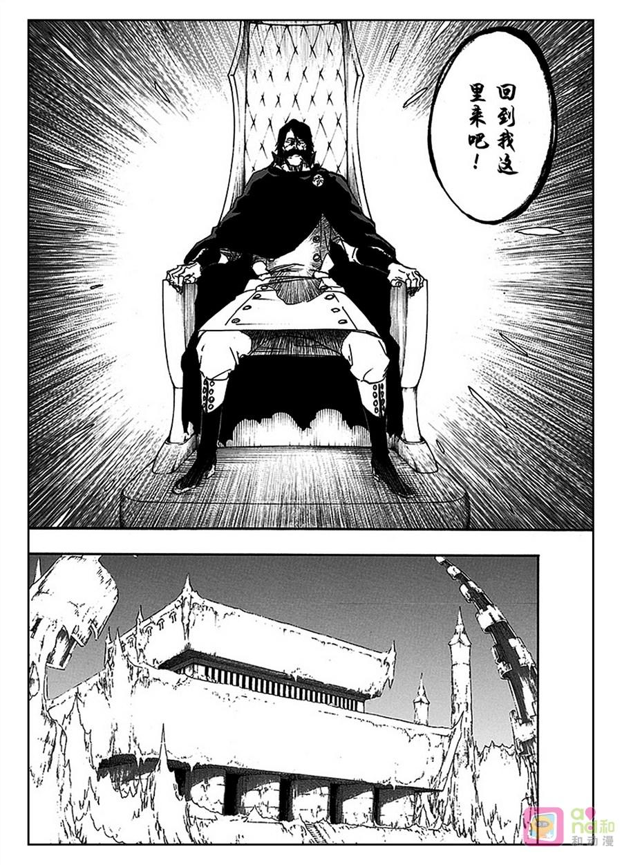 死神_境·界 第565话 第6页