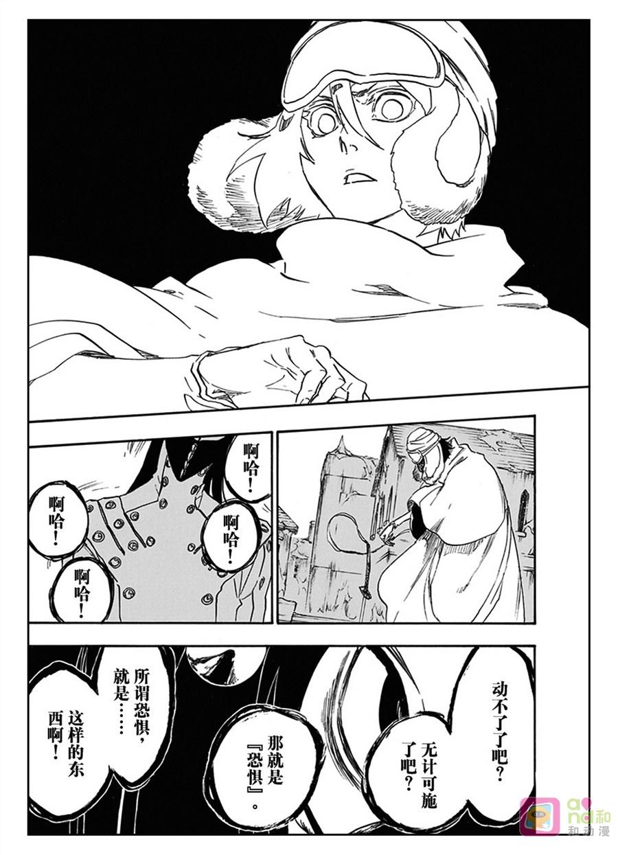 死神_境·界 第566话 第16页