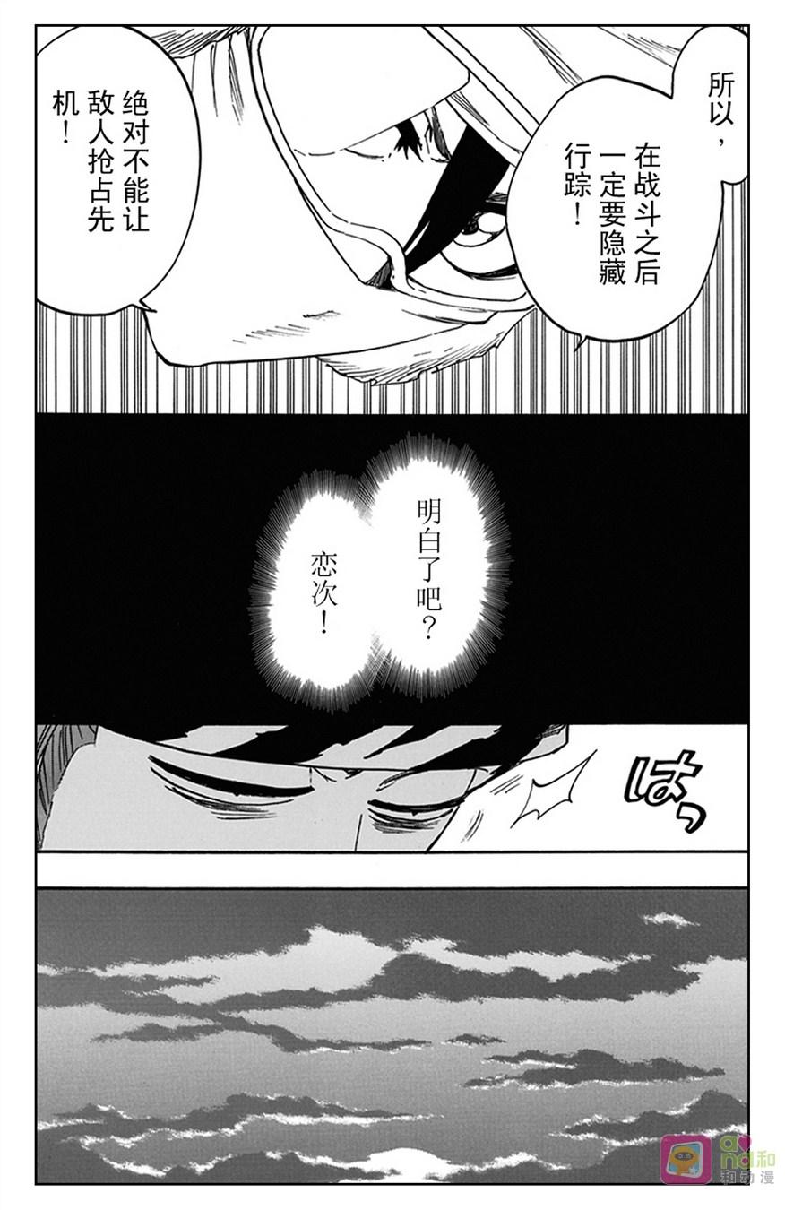 死神_境·界 第566话 第2页