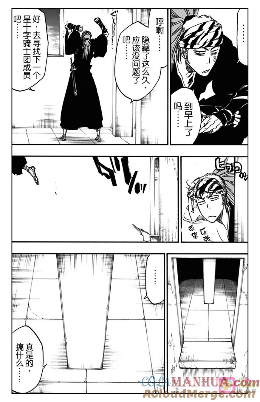 死神_境·界 第566话 第3页