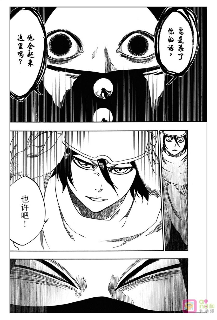 死神_境·界 第566话 第12页