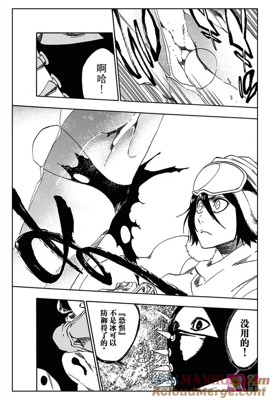 死神_境·界 第566话 第15页