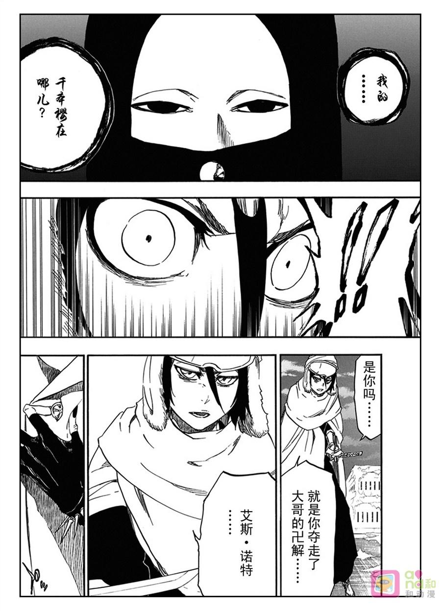 死神_境·界 第566话 第10页