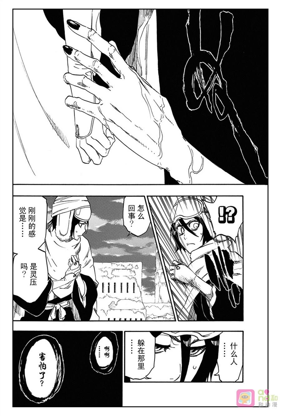 死神_境·界 第566话 第8页