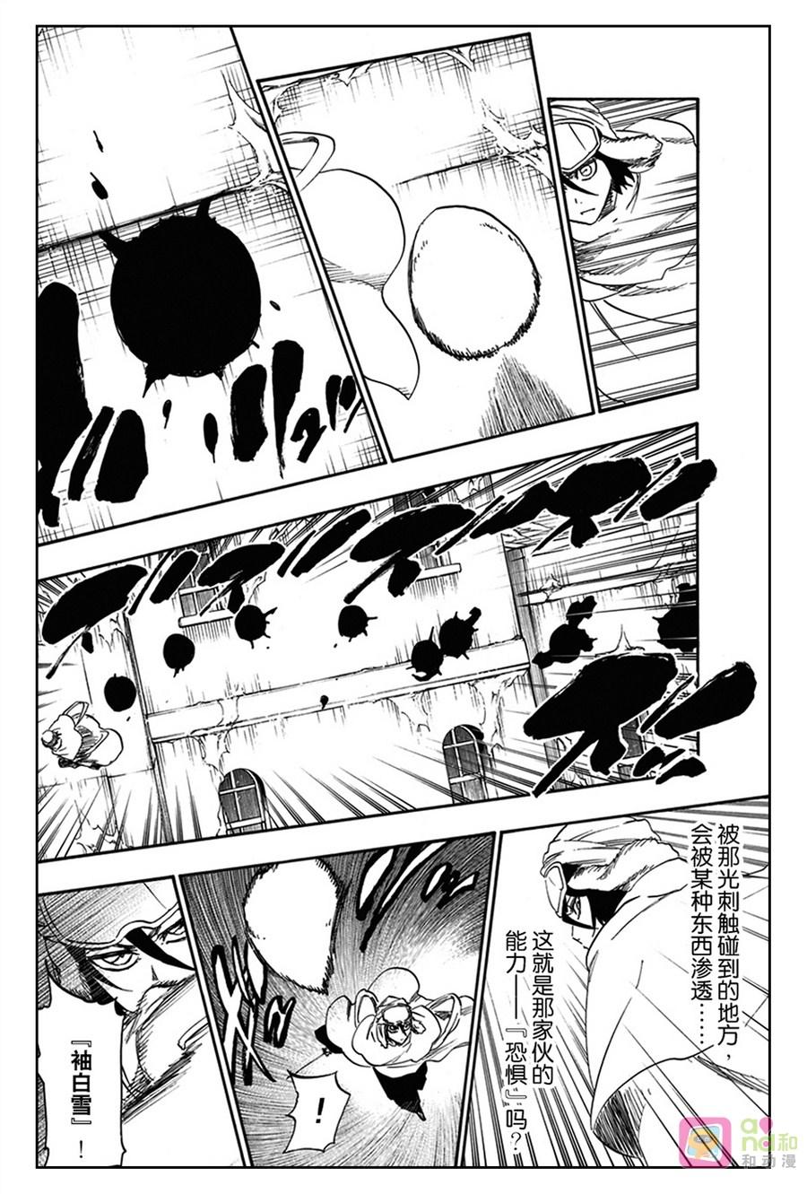 死神_境·界 第566话 第14页