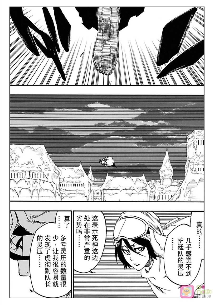 死神_境·界 第566话 第6页