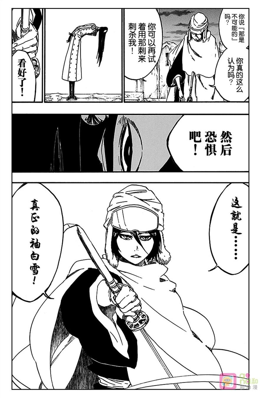 死神_境·界 第567话 第2页