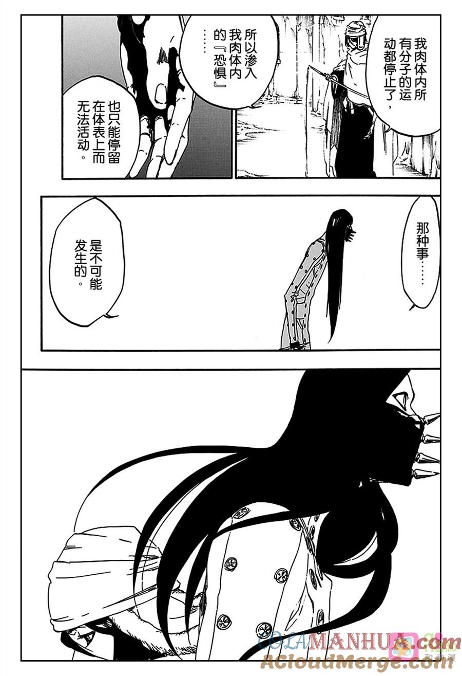 死神_境·界 第567话 第13页