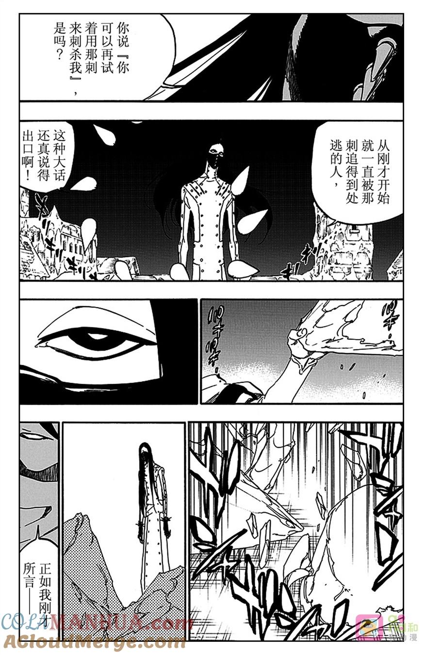 死神_境·界 第567话 第5页