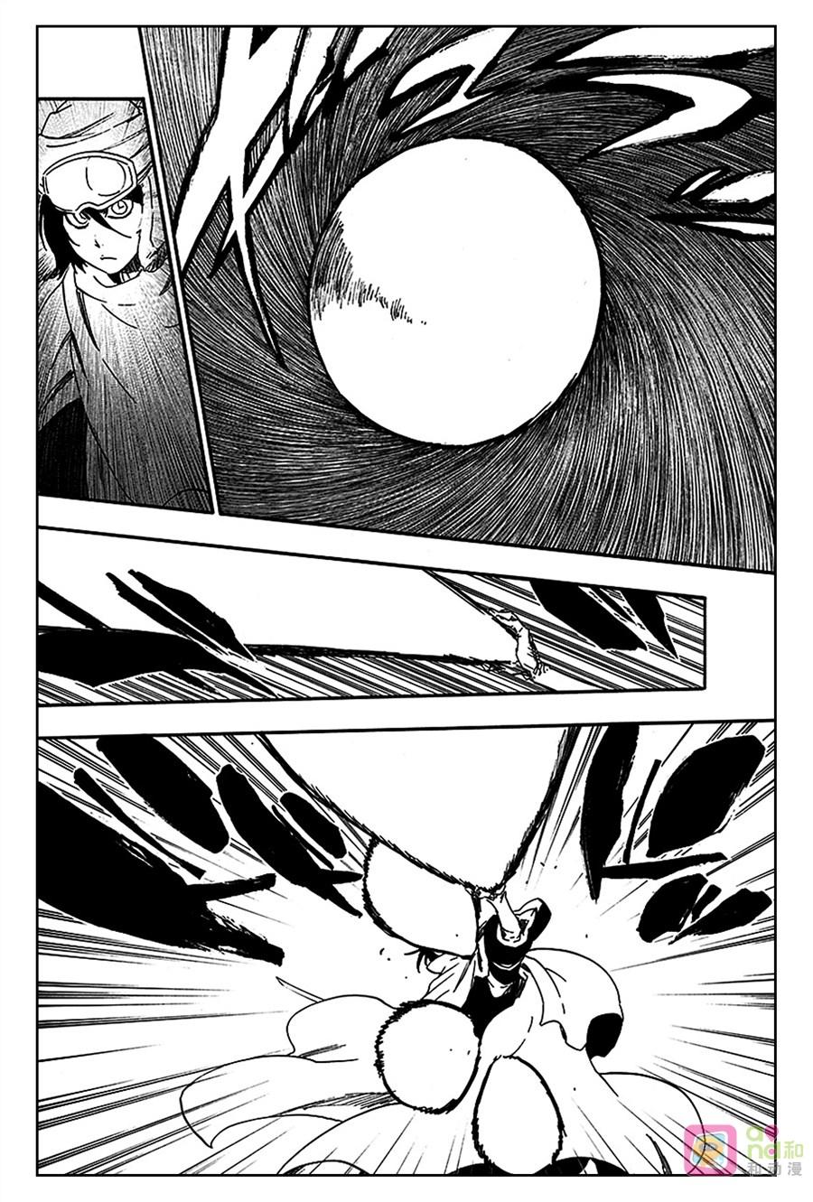 死神_境·界 第567话 第4页