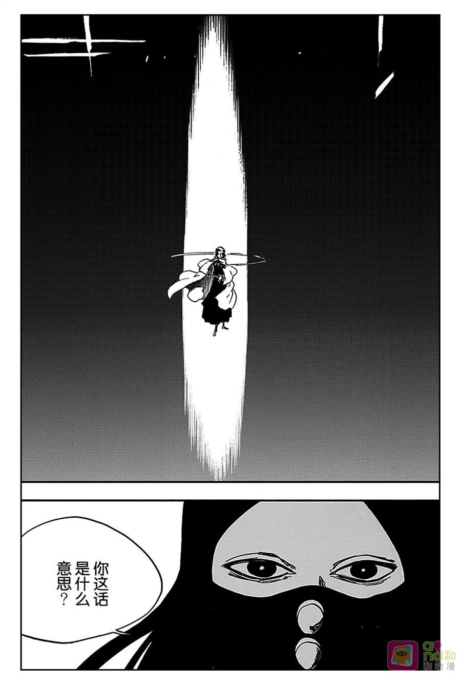 死神_境·界 第567话 第10页