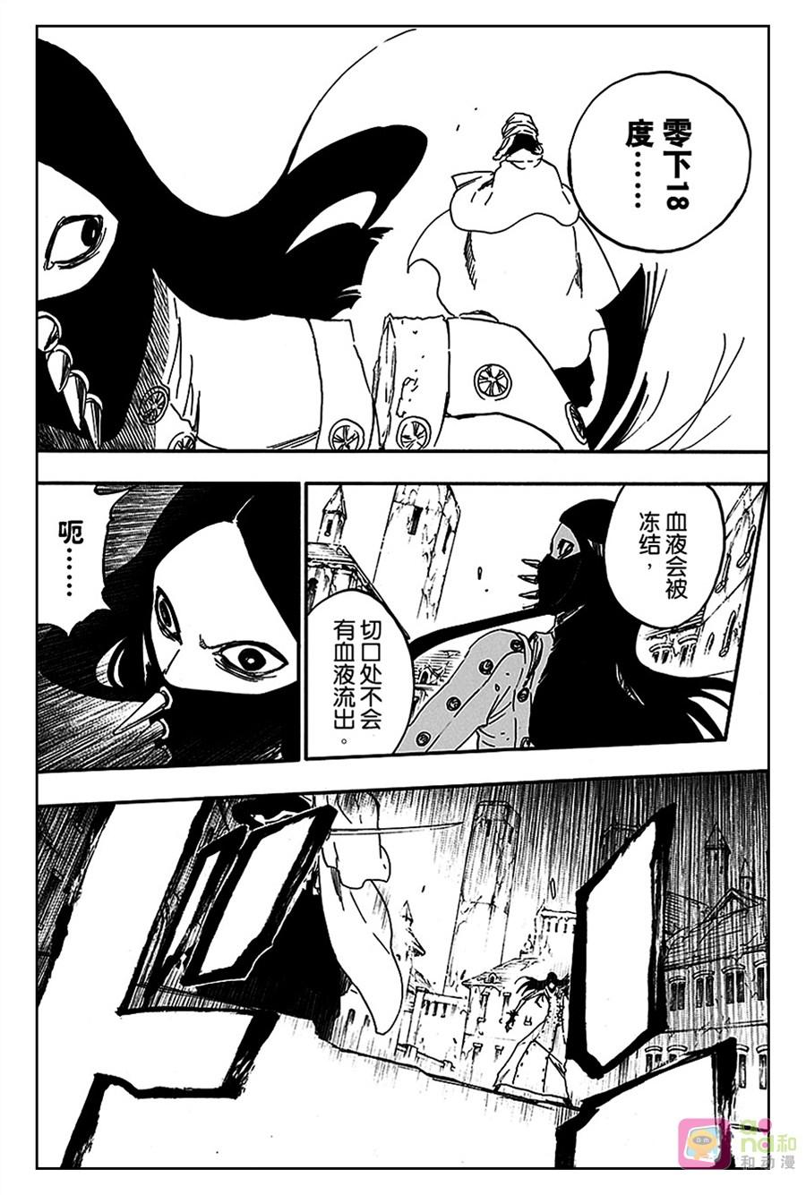 死神_境·界 第567话 第14页