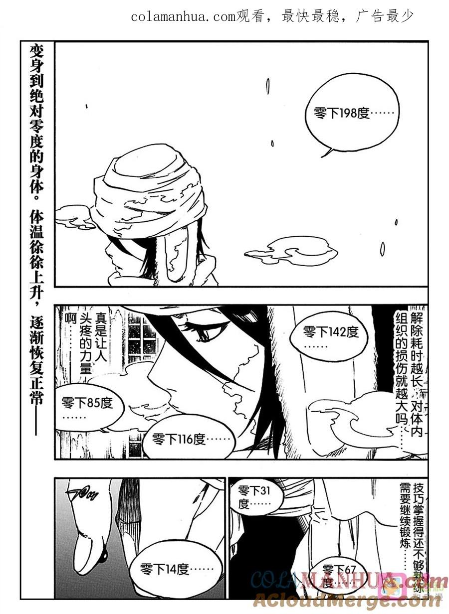 死神_境·界 第568话 第1页