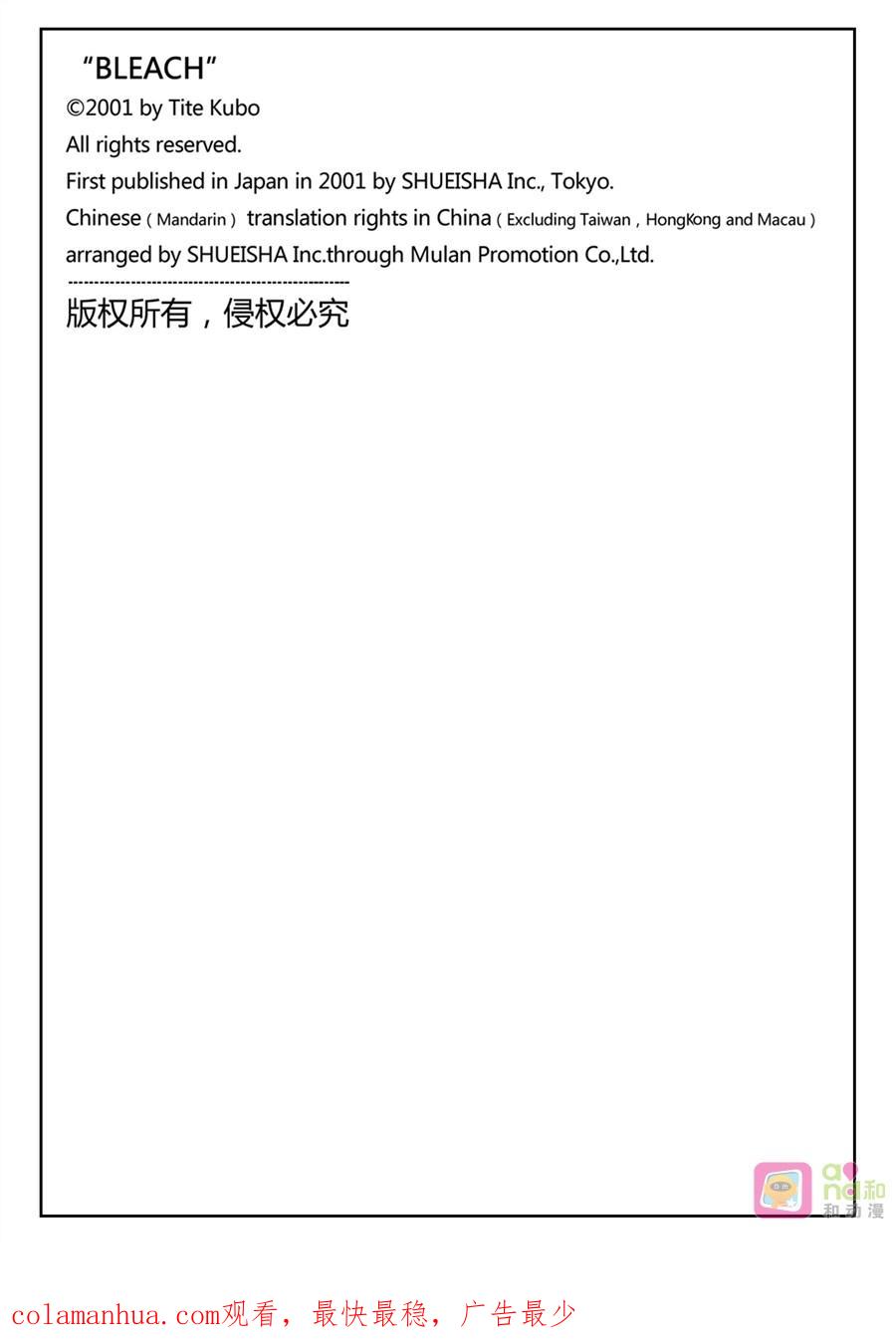 死神_境·界 第568话 第18页
