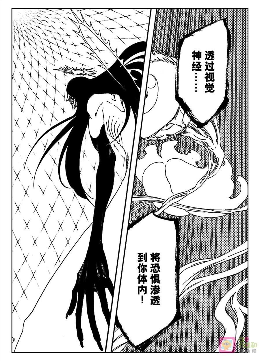 死神_境·界 第568话 第12页