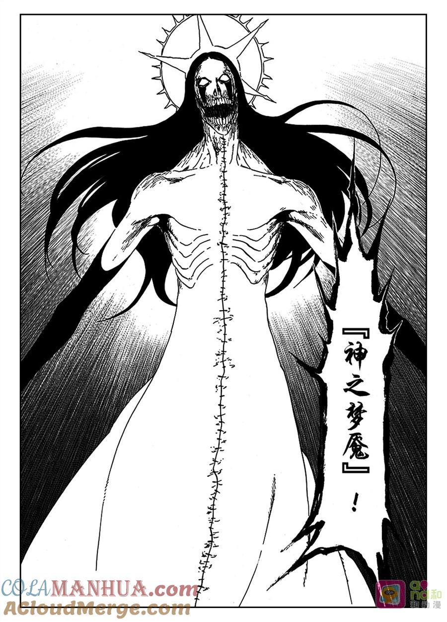 死神_境·界 第568话 第7页
