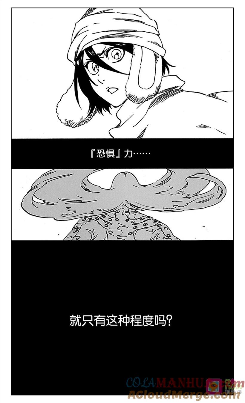 死神_境·界 第568话 第3页