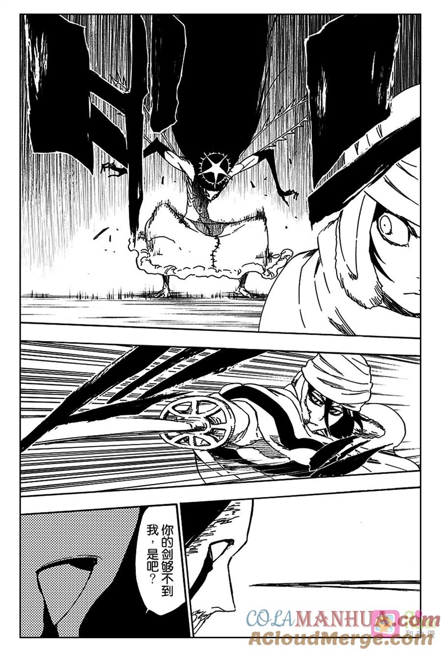 死神_境·界 第568话 第9页