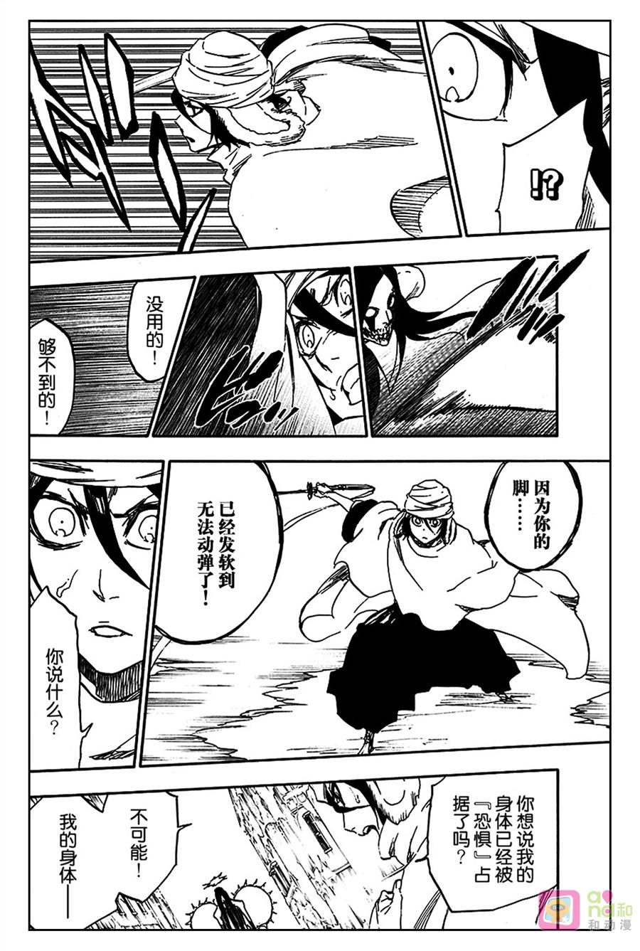 死神_境·界 第568话 第10页
