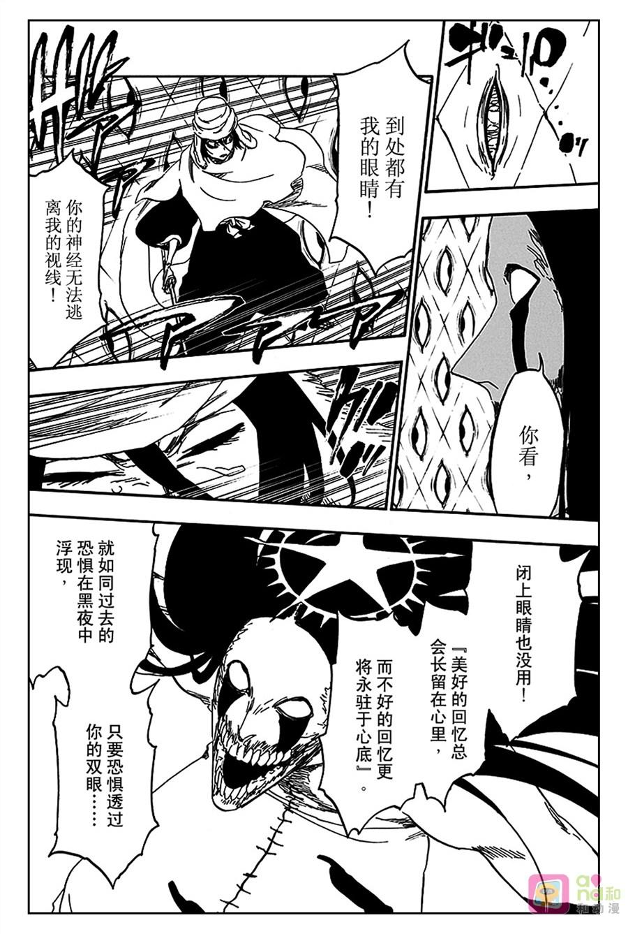 死神_境·界 第568话 第14页