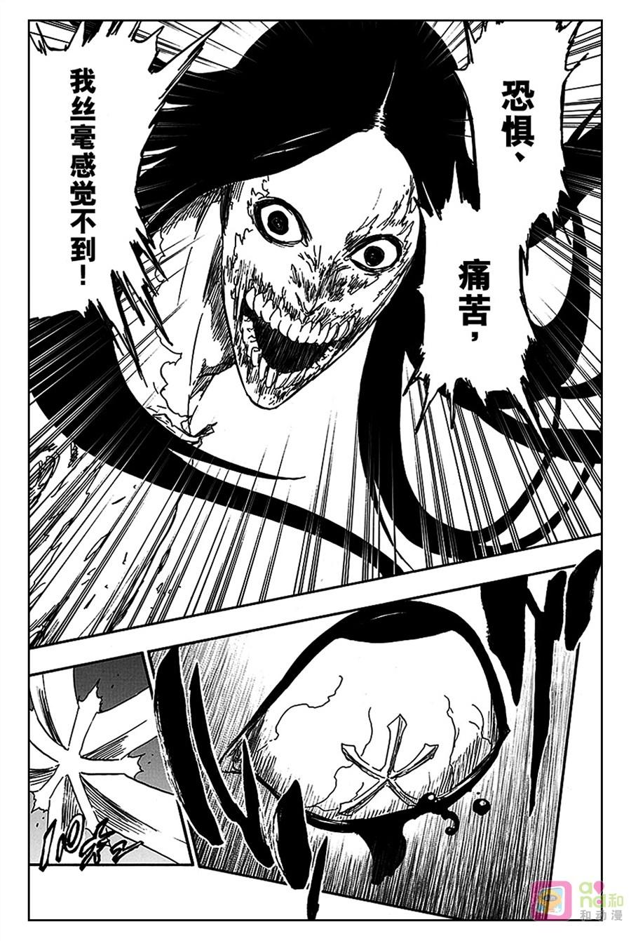 死神_境·界 第568话 第6页