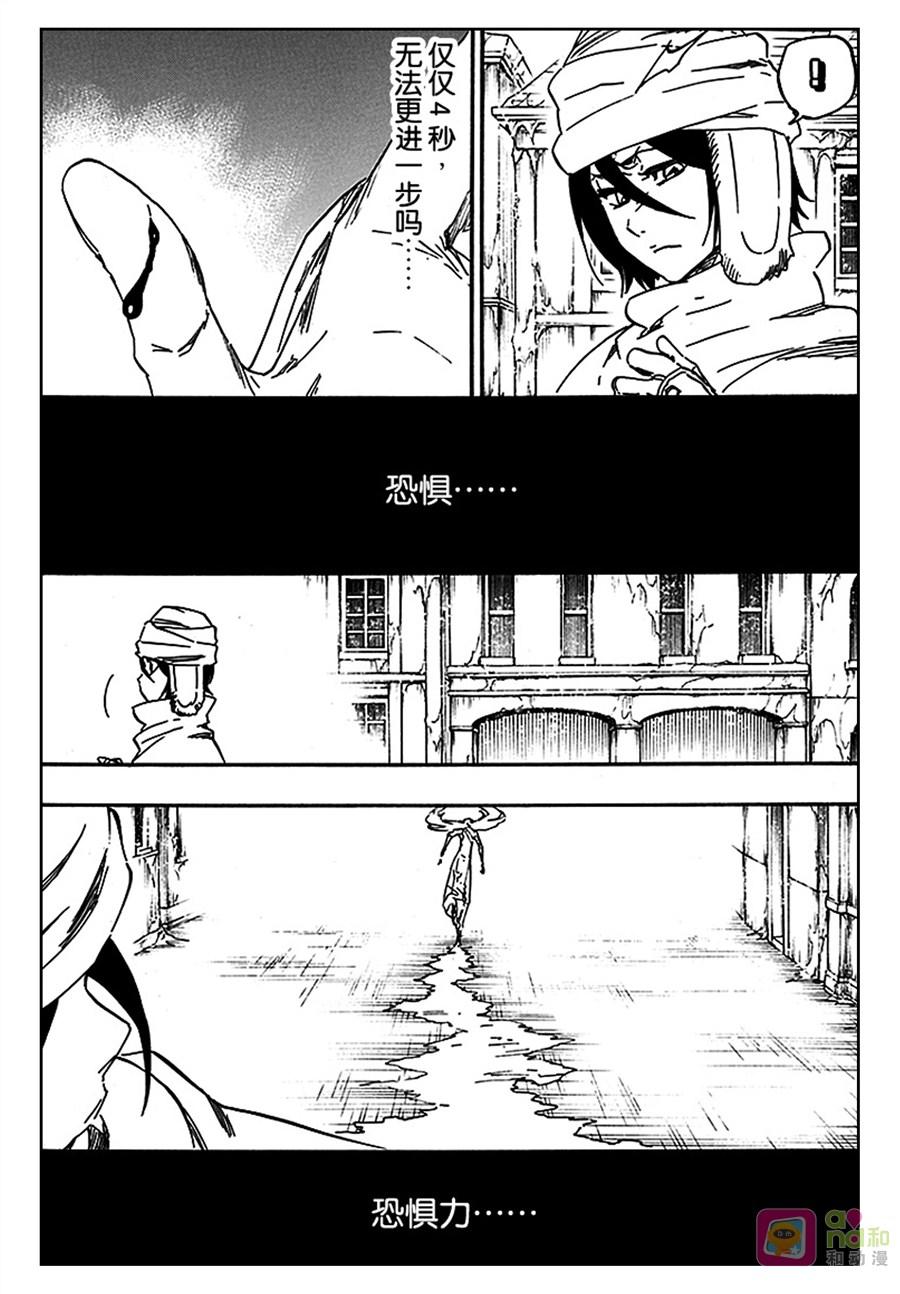 死神_境·界 第568话 第2页