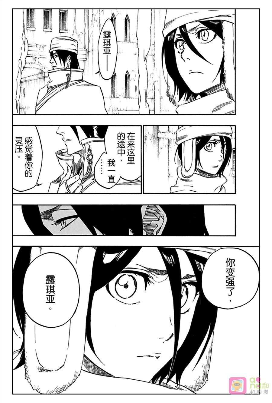 死神_境·界 第569话 第10页