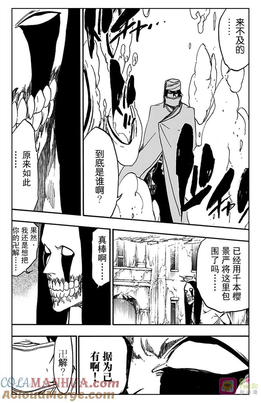 死神_境·界 第569话 第5页