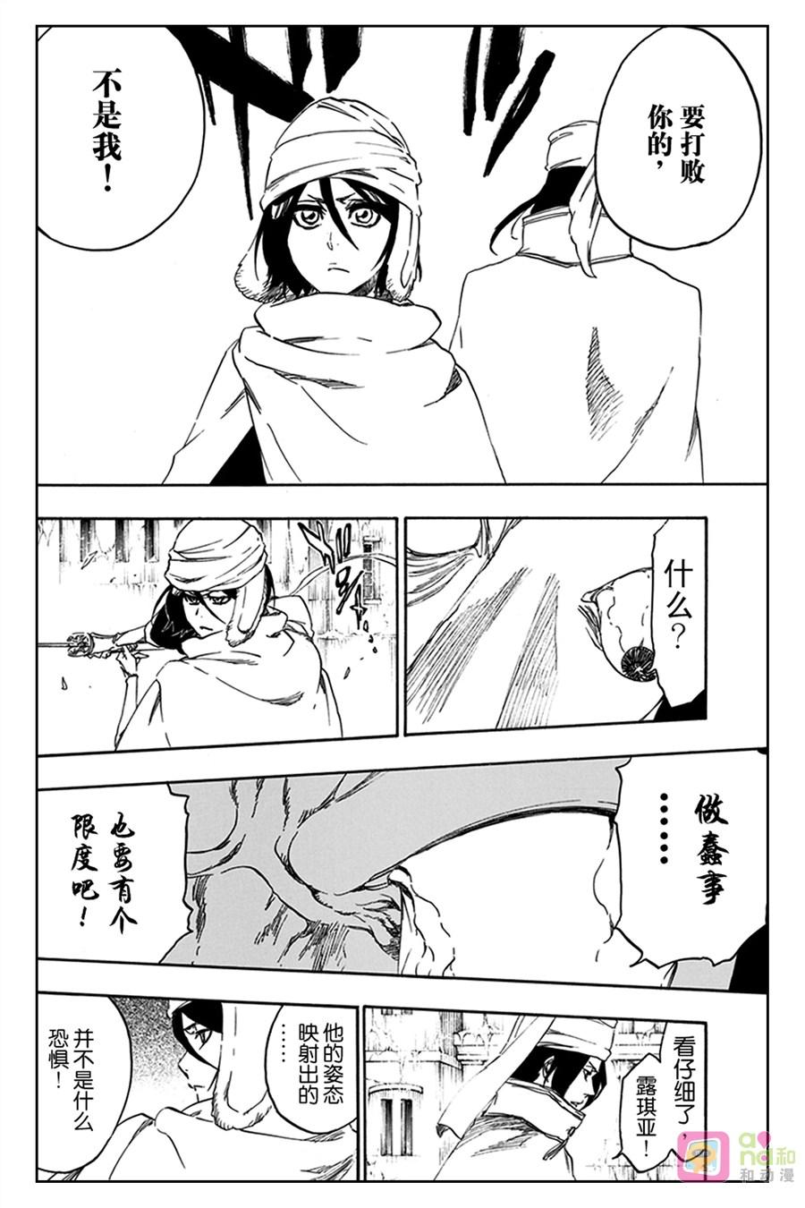 死神_境·界 第569话 第14页