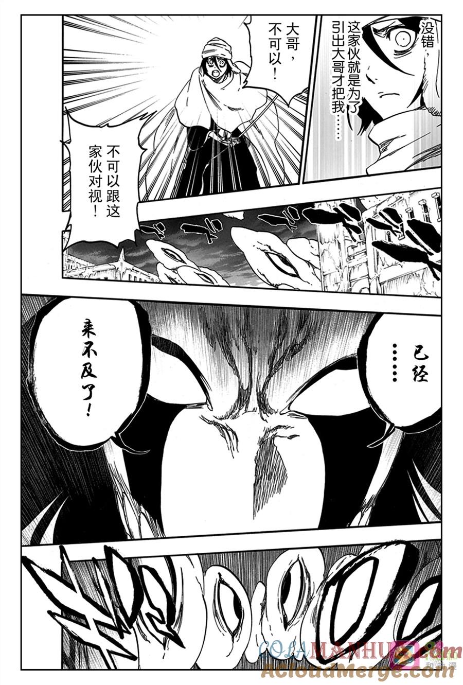 死神_境·界 第569话 第3页