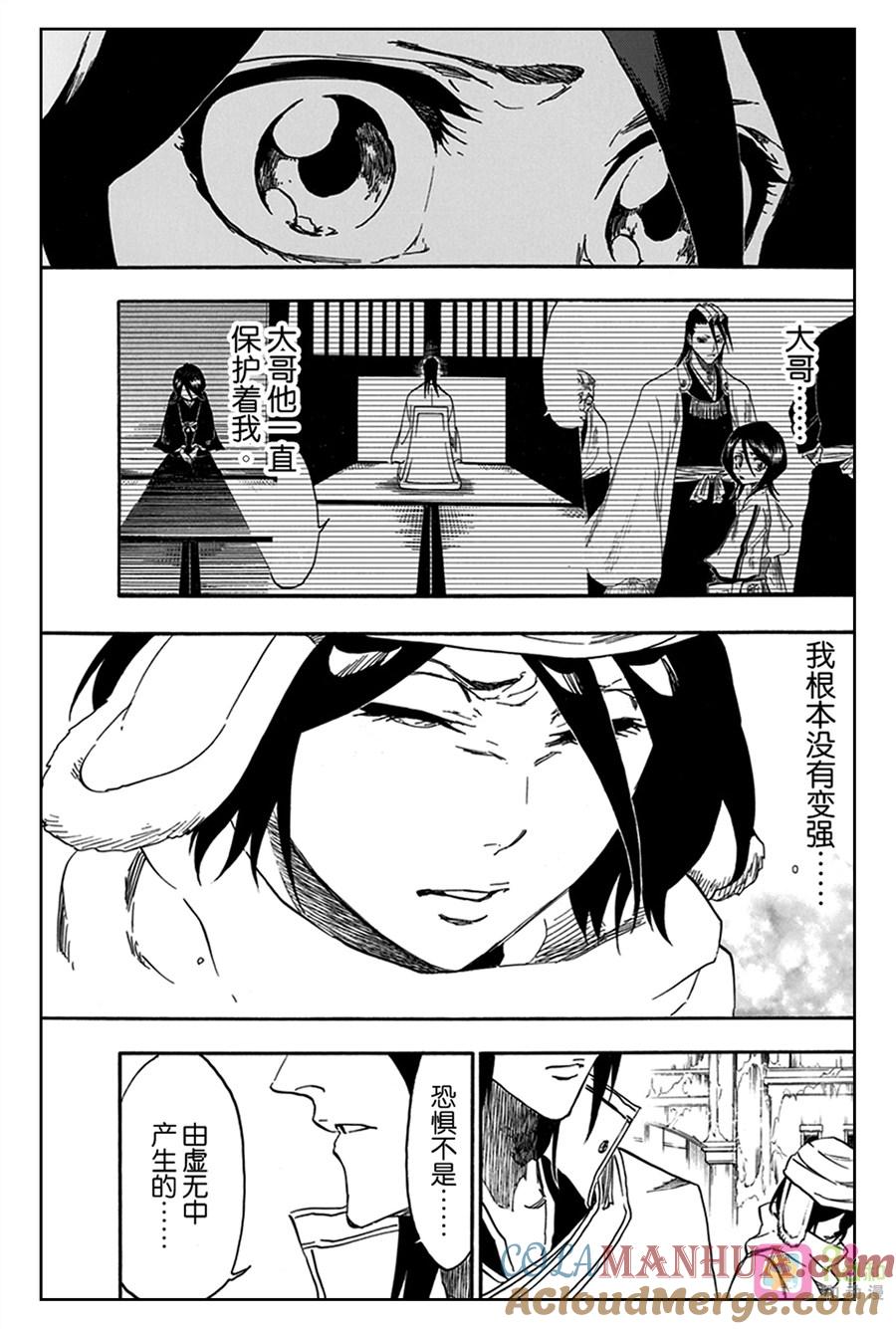死神_境·界 第569话 第11页