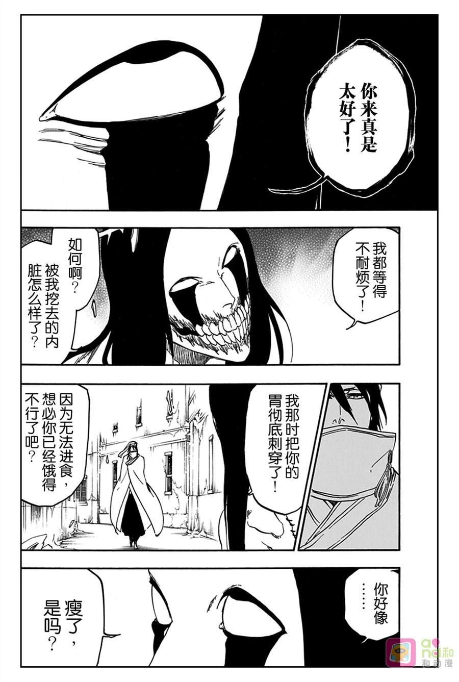 死神_境·界 第569话 第2页